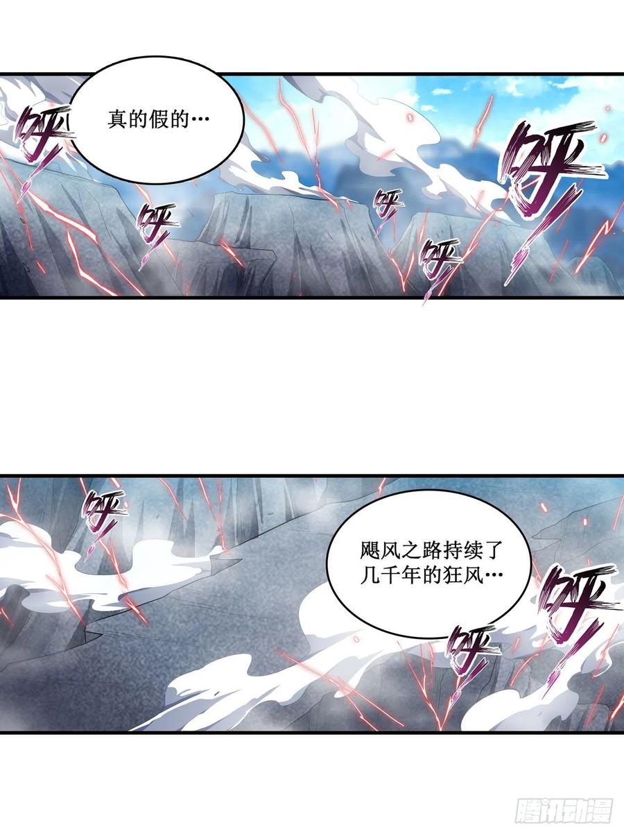 无限使徒与十二战姬103话 激昂金狮