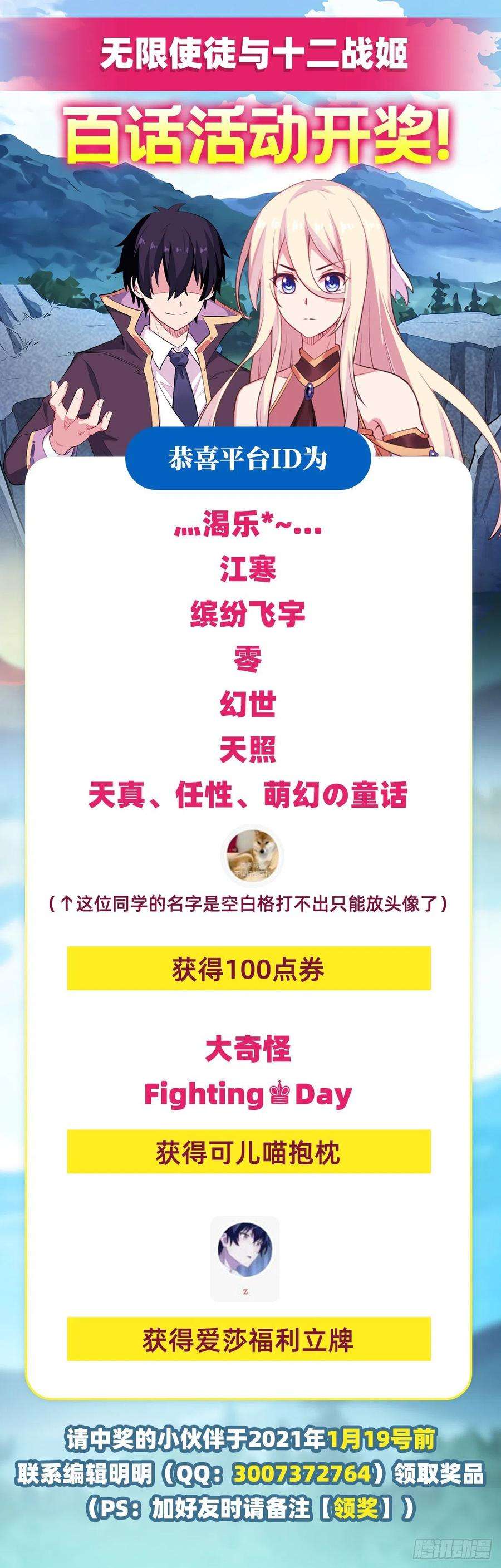 无限使徒与十二战姬103话 激昂金狮