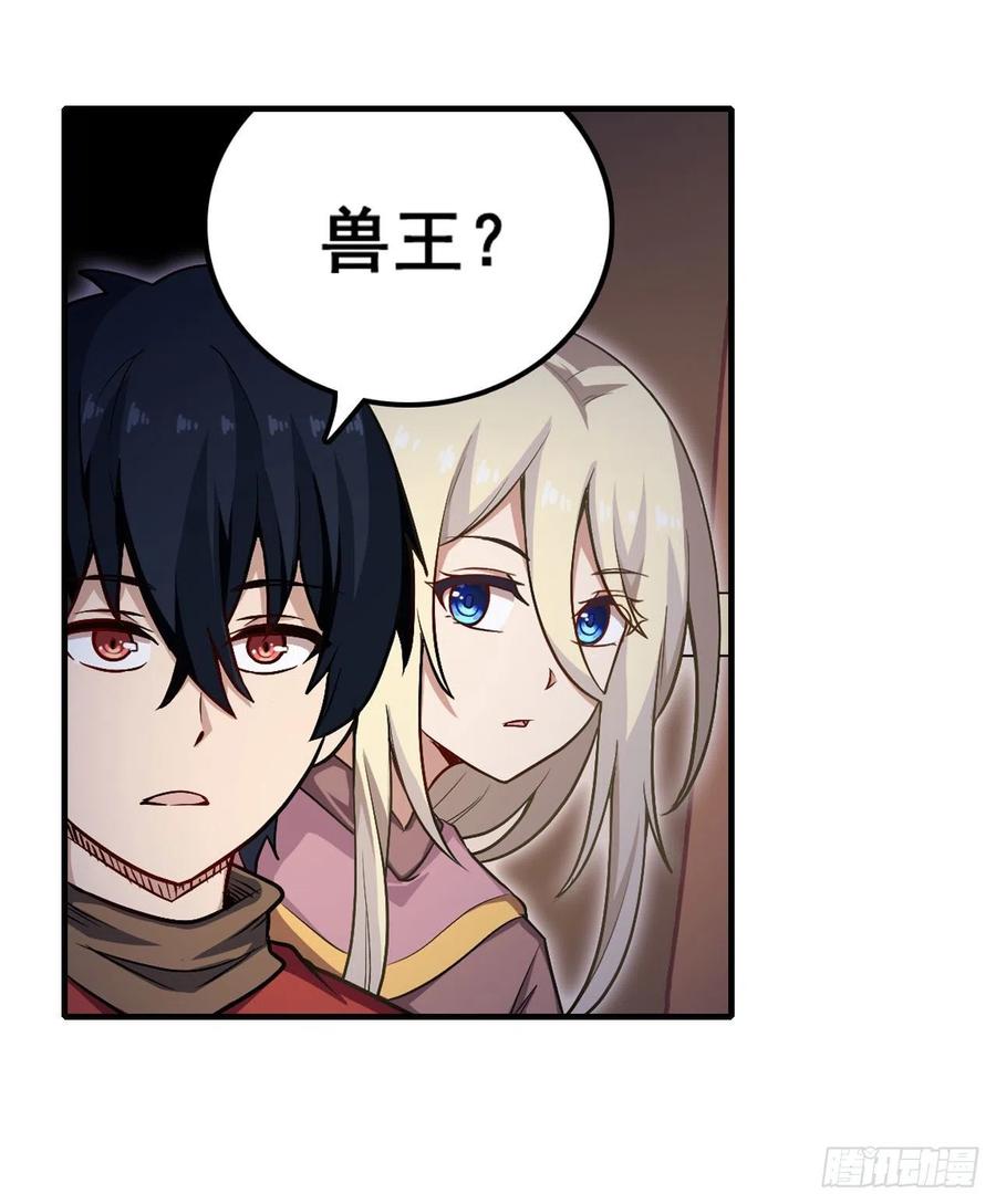 无限使徒与十二战姬103话 激昂金狮