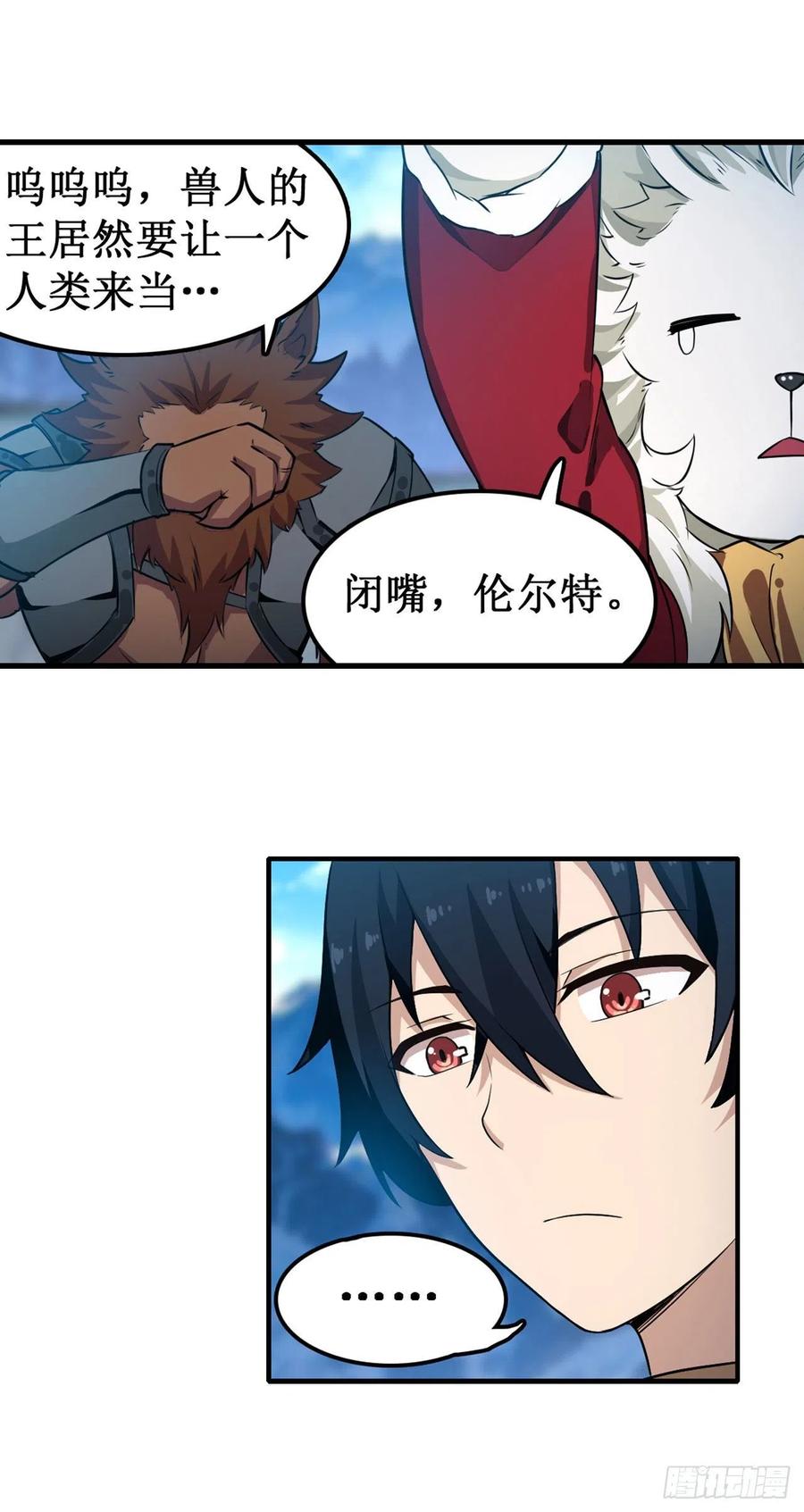 无限使徒与十二战姬104话 愿赌服输