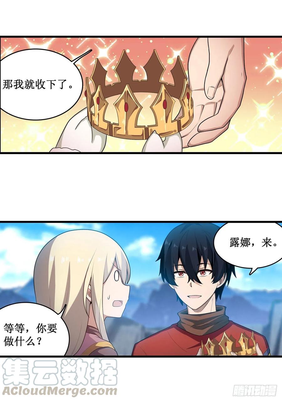 无限使徒与十二战姬104话 愿赌服输