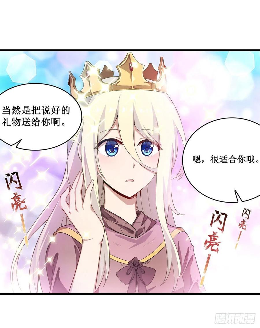 无限使徒与十二战姬104话 愿赌服输
