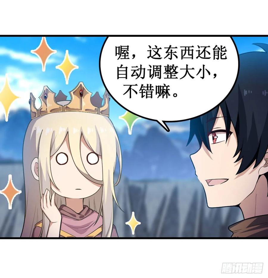 无限使徒与十二战姬104话 愿赌服输