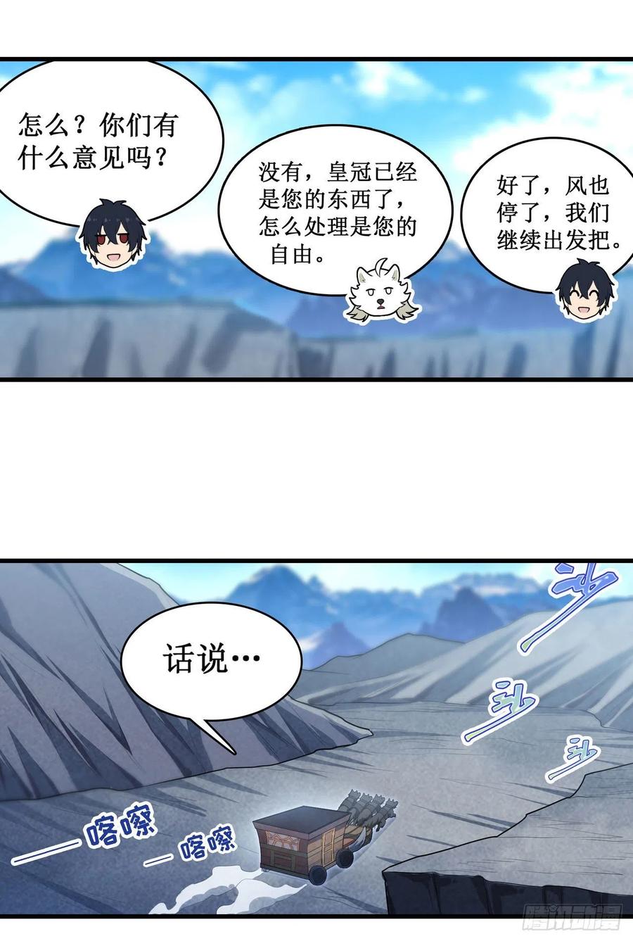 无限使徒与十二战姬104话 愿赌服输
