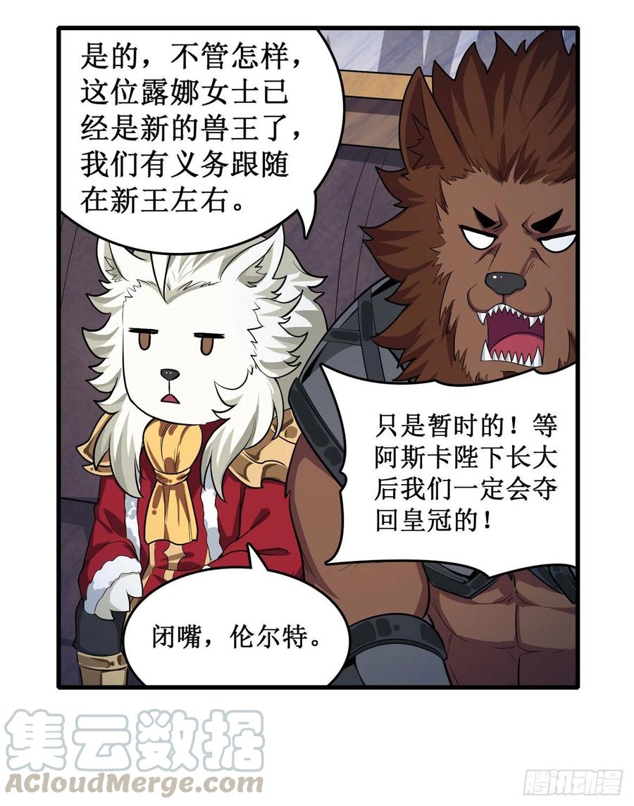 无限使徒与十二战姬104话 愿赌服输