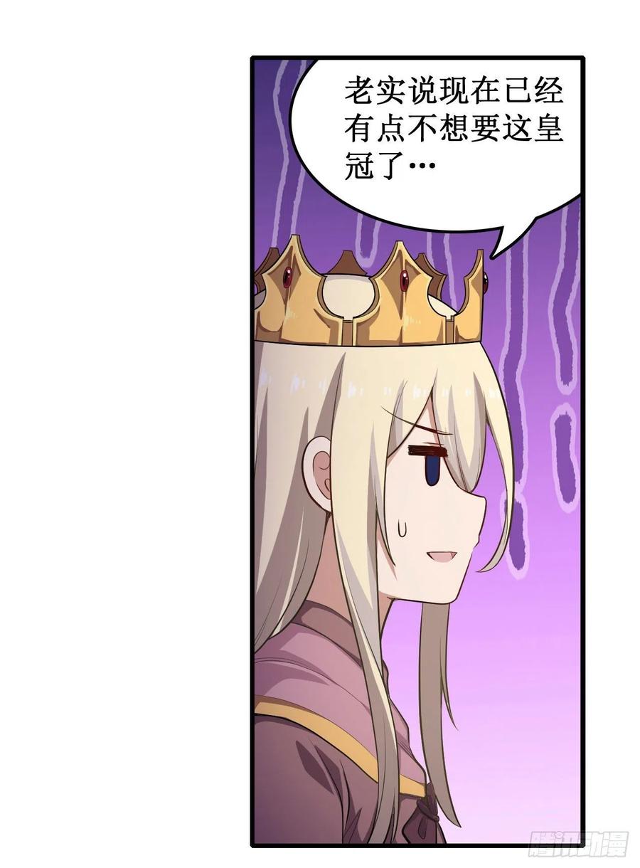 无限使徒与十二战姬104话 愿赌服输