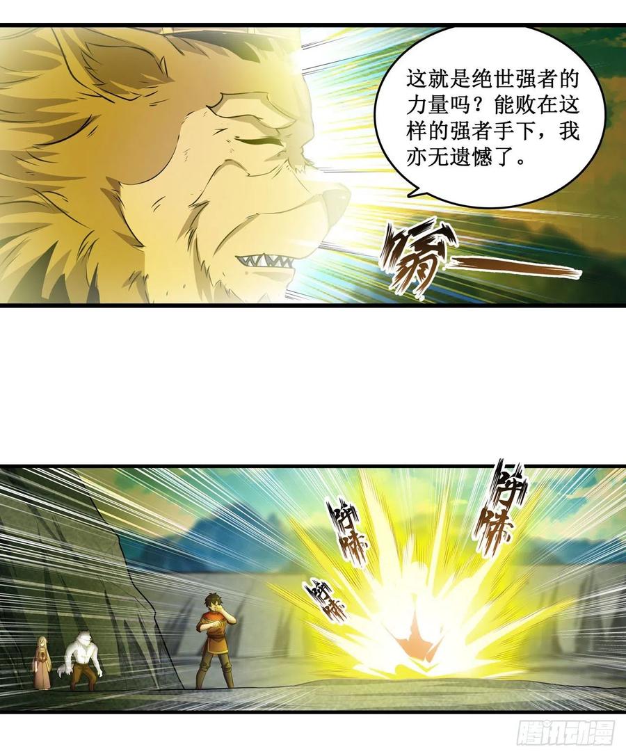 无限使徒与十二战姬104话 愿赌服输