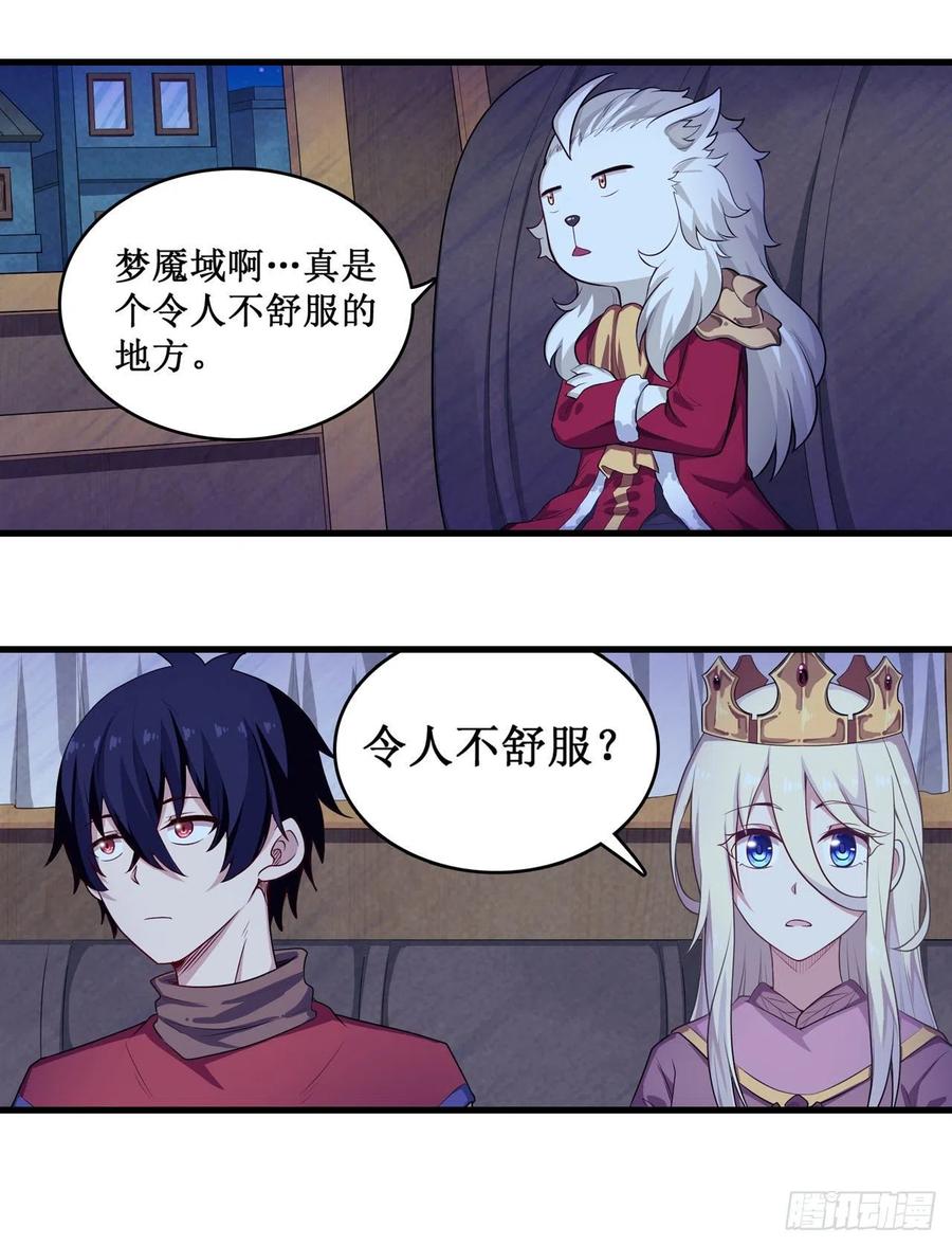 无限使徒与十二战姬104话 愿赌服输
