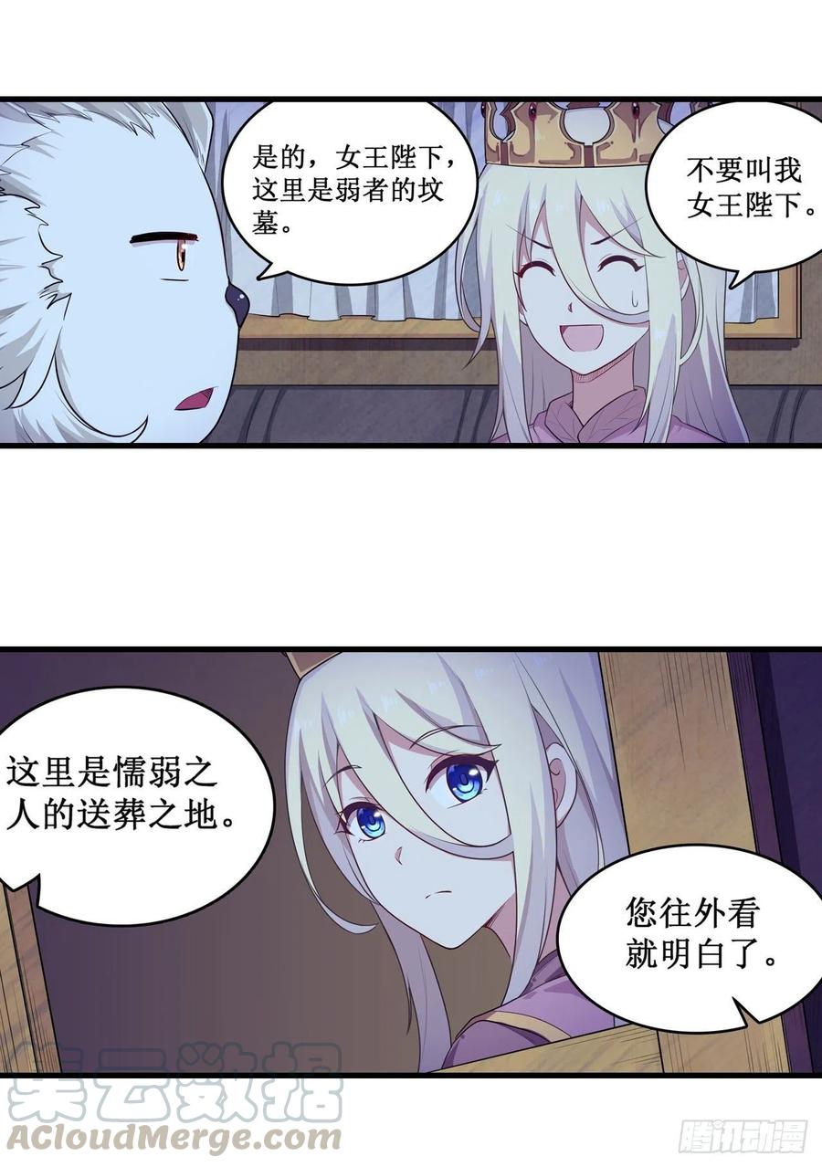 无限使徒与十二战姬104话 愿赌服输