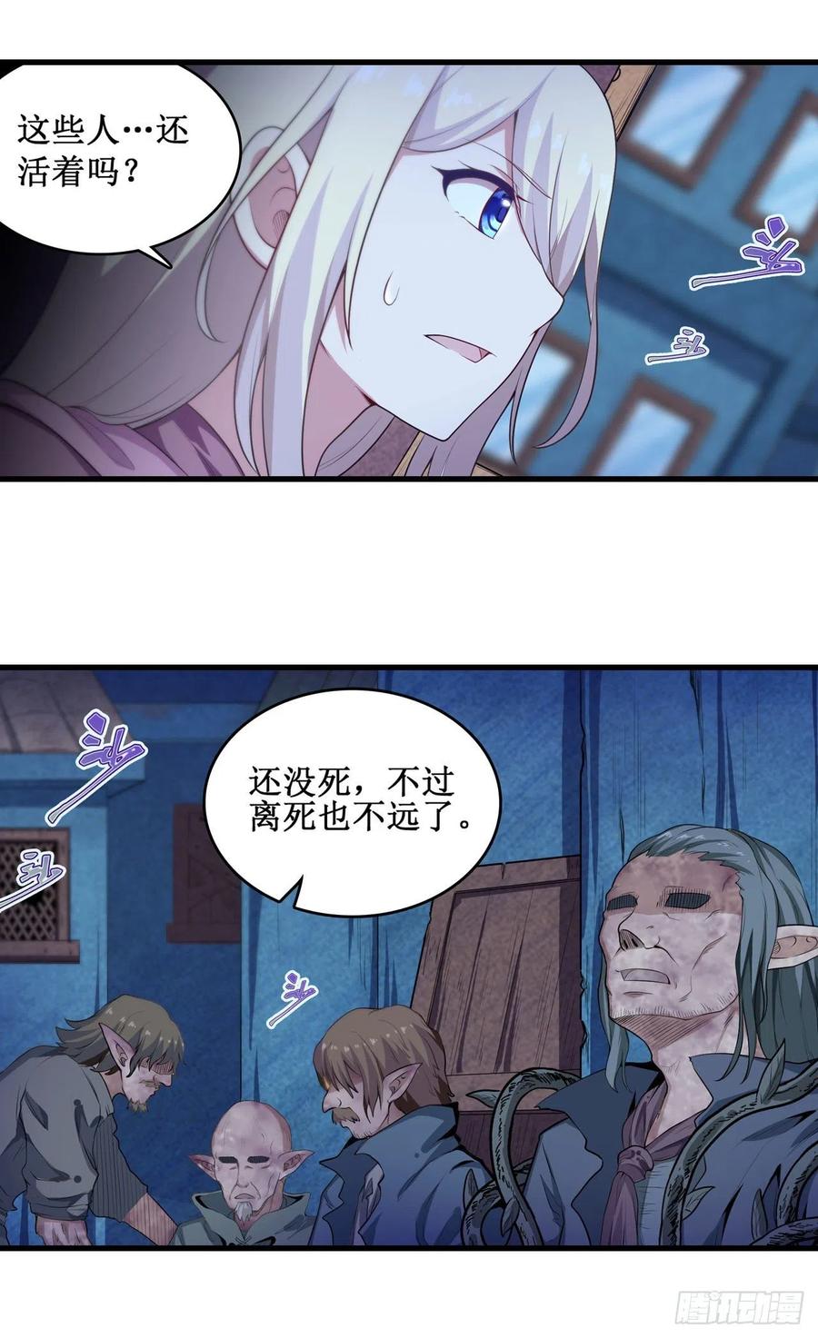 无限使徒与十二战姬104话 愿赌服输