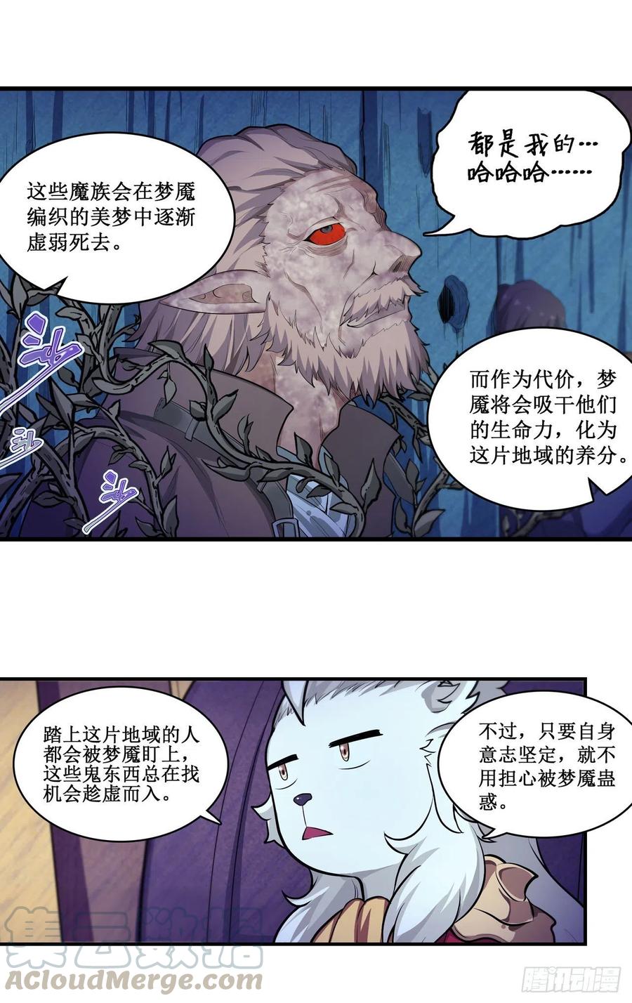 无限使徒与十二战姬104话 愿赌服输