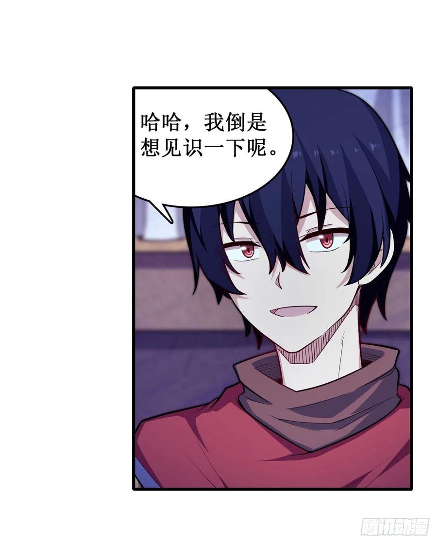 无限使徒与十二战姬104话 愿赌服输