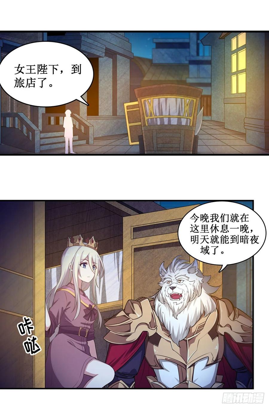 无限使徒与十二战姬104话 愿赌服输