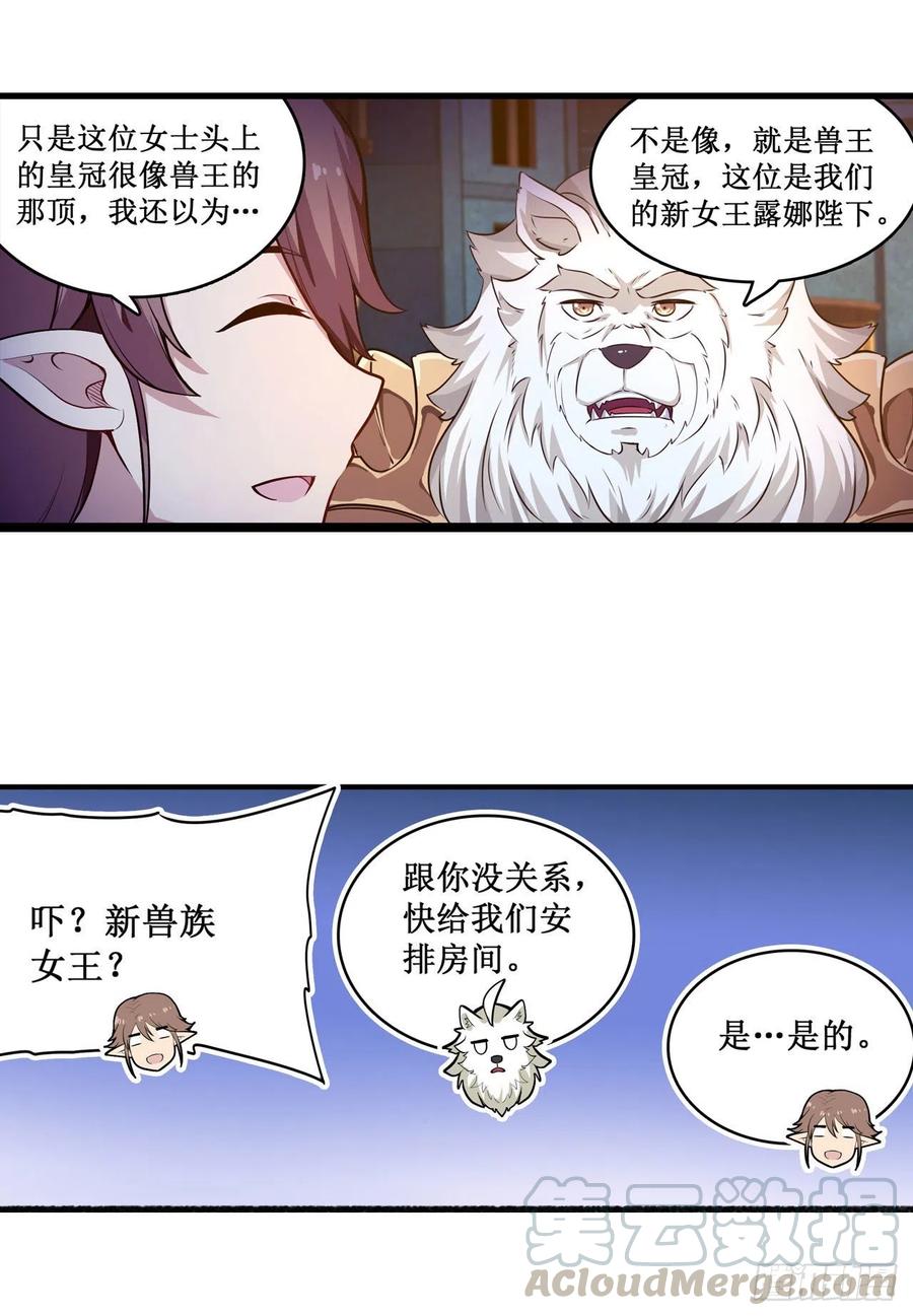 无限使徒与十二战姬104话 愿赌服输