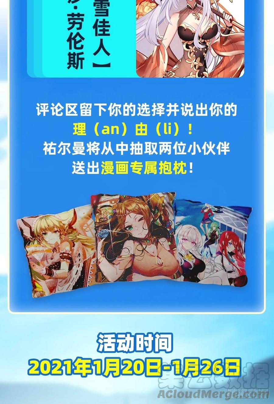 无限使徒与十二战姬104话 愿赌服输