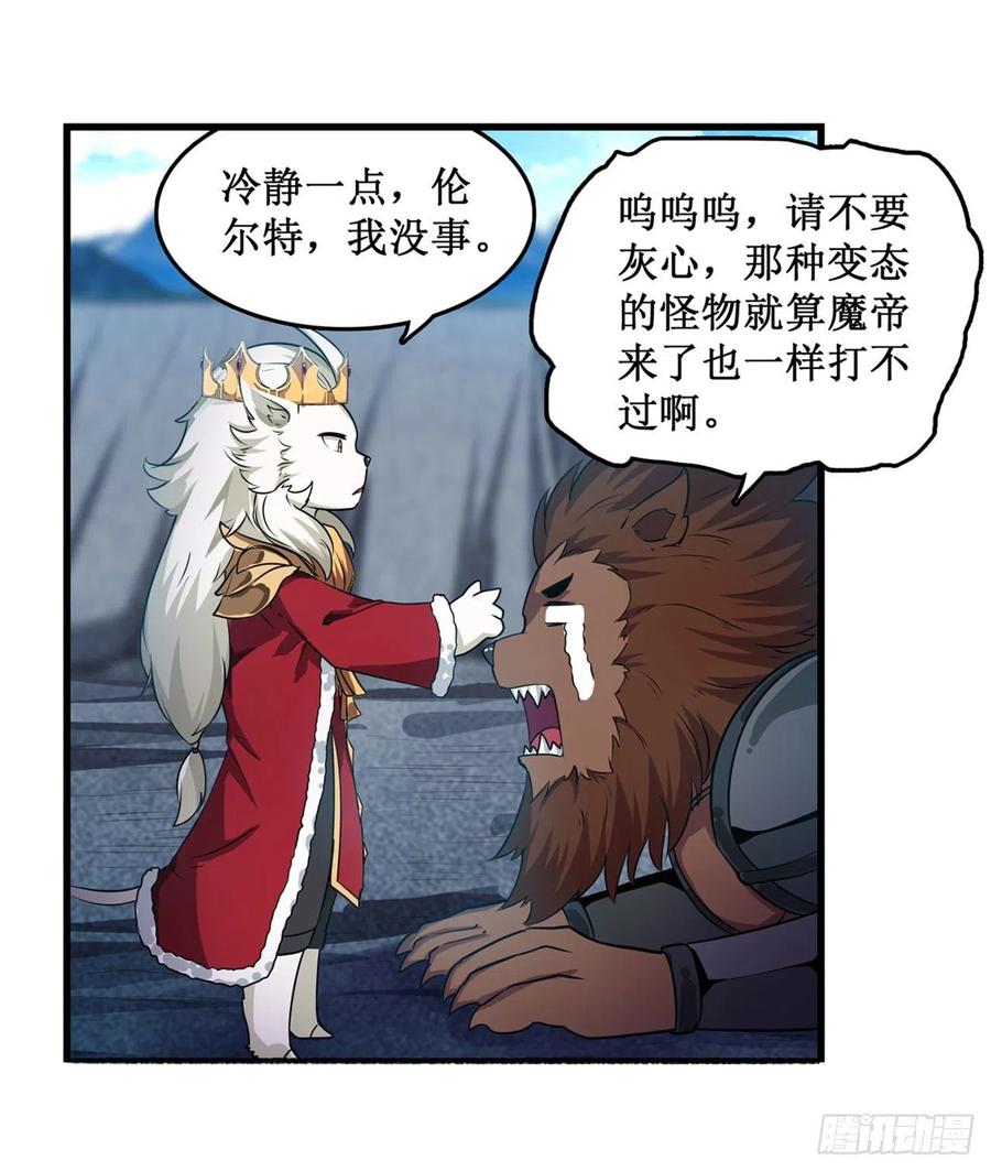 无限使徒与十二战姬104话 愿赌服输