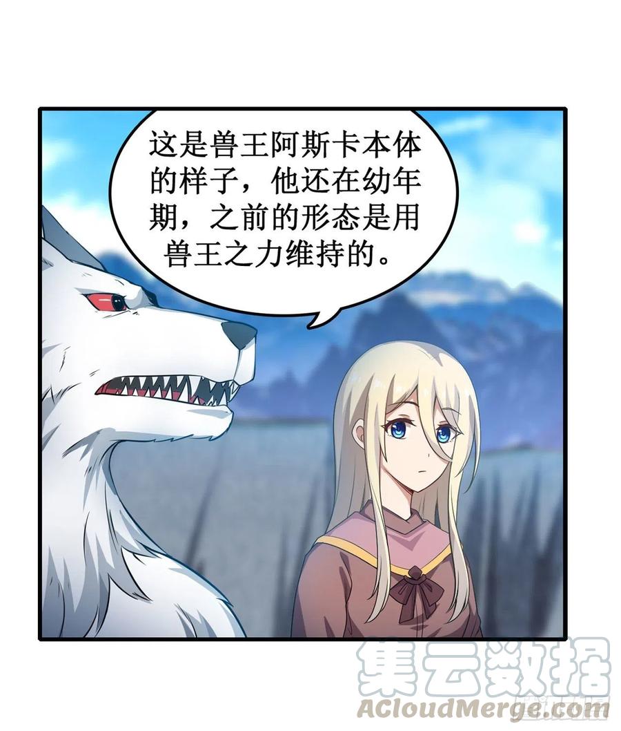 无限使徒与十二战姬104话 愿赌服输