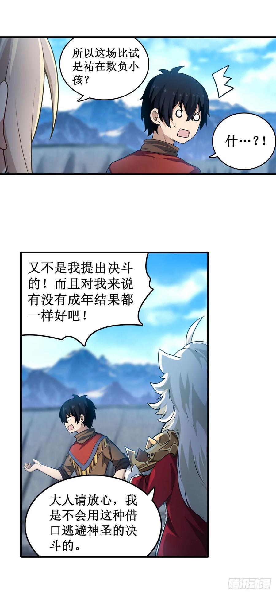 无限使徒与十二战姬104话 愿赌服输