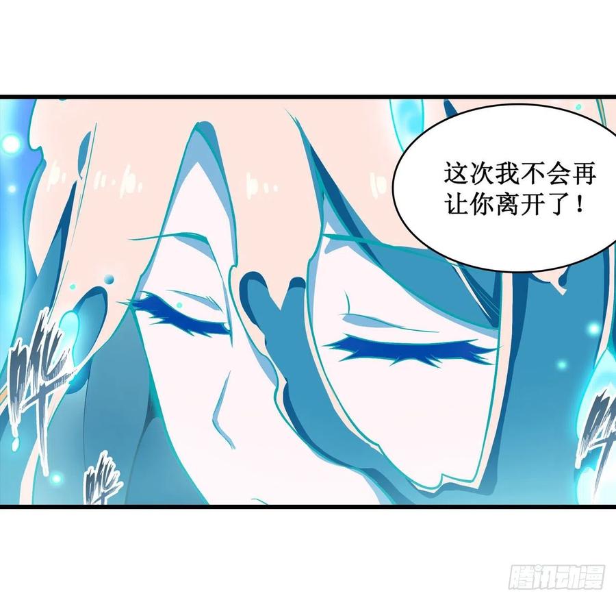 无限使徒与十二战姬105话 入梦