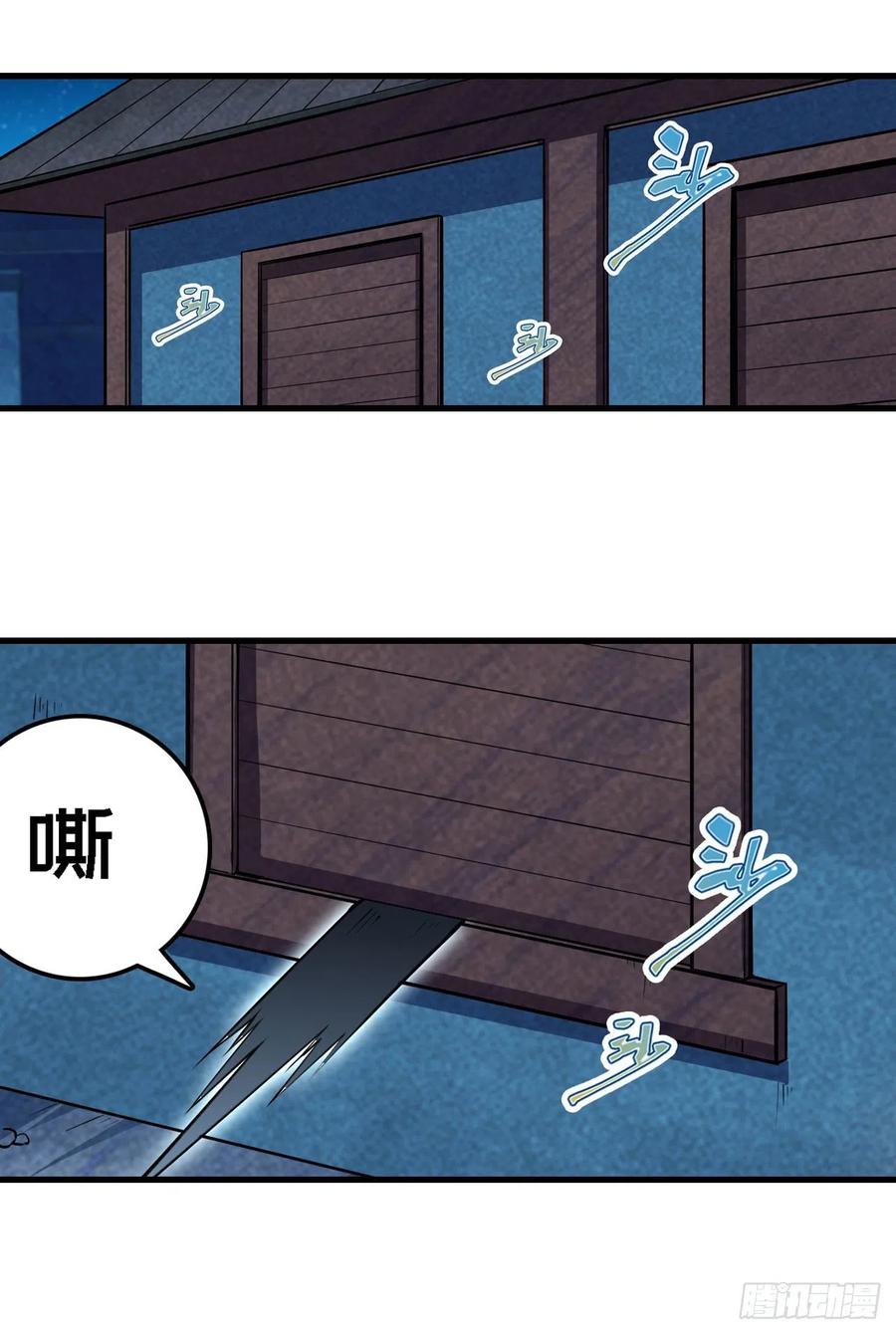无限使徒与十二战姬105话 入梦