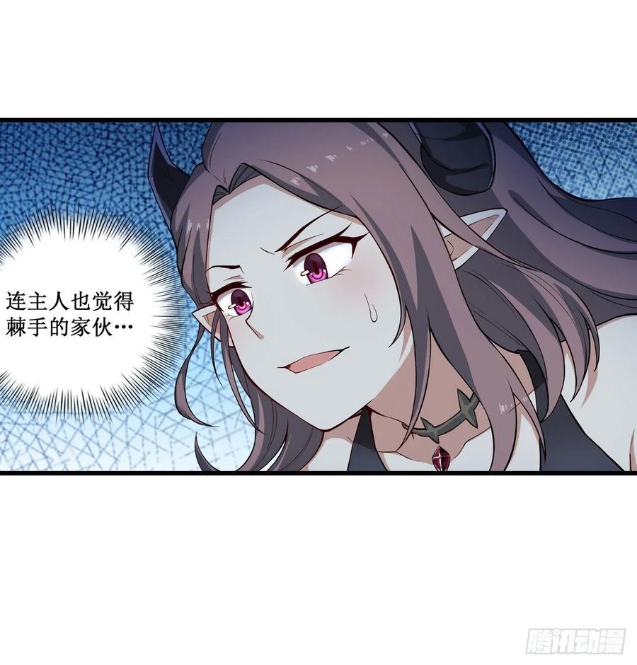 无限使徒与十二战姬105话 入梦