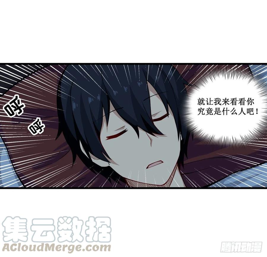 无限使徒与十二战姬105话 入梦