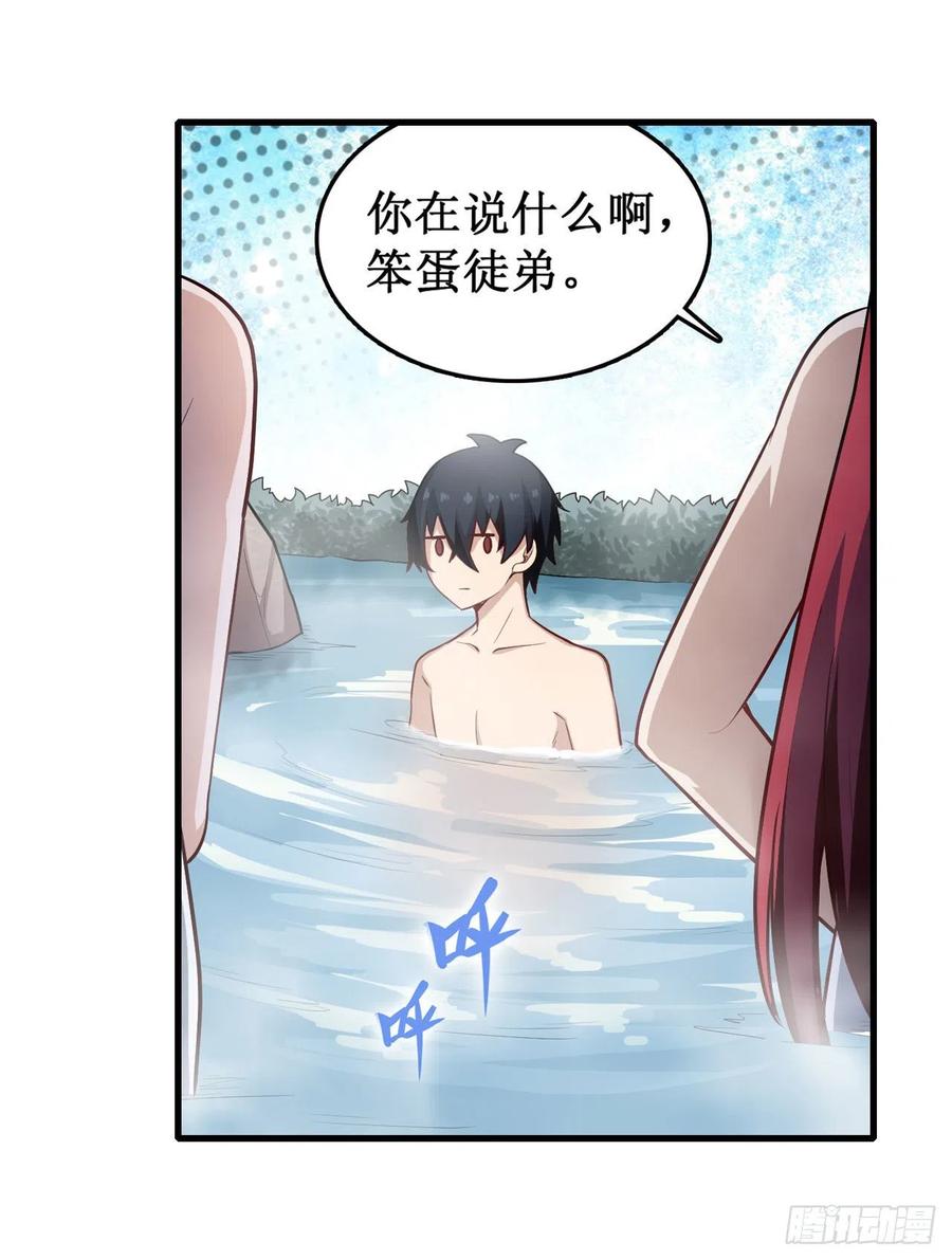 无限使徒与十二战姬105话 入梦