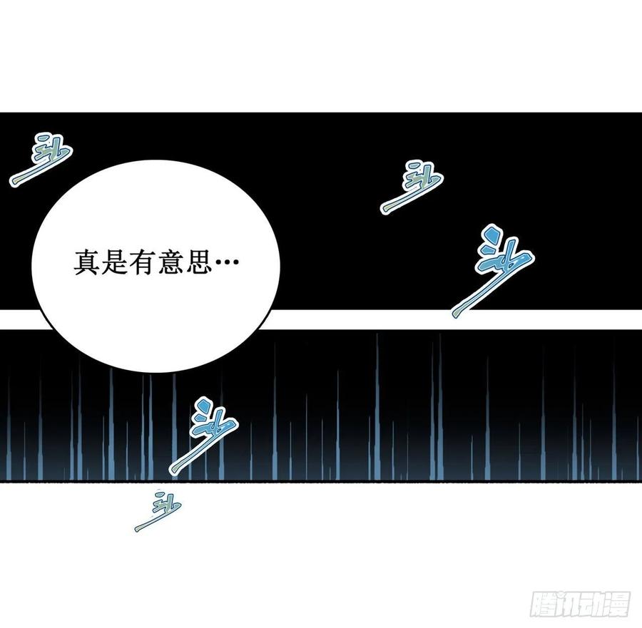 无限使徒与十二战姬105话 入梦