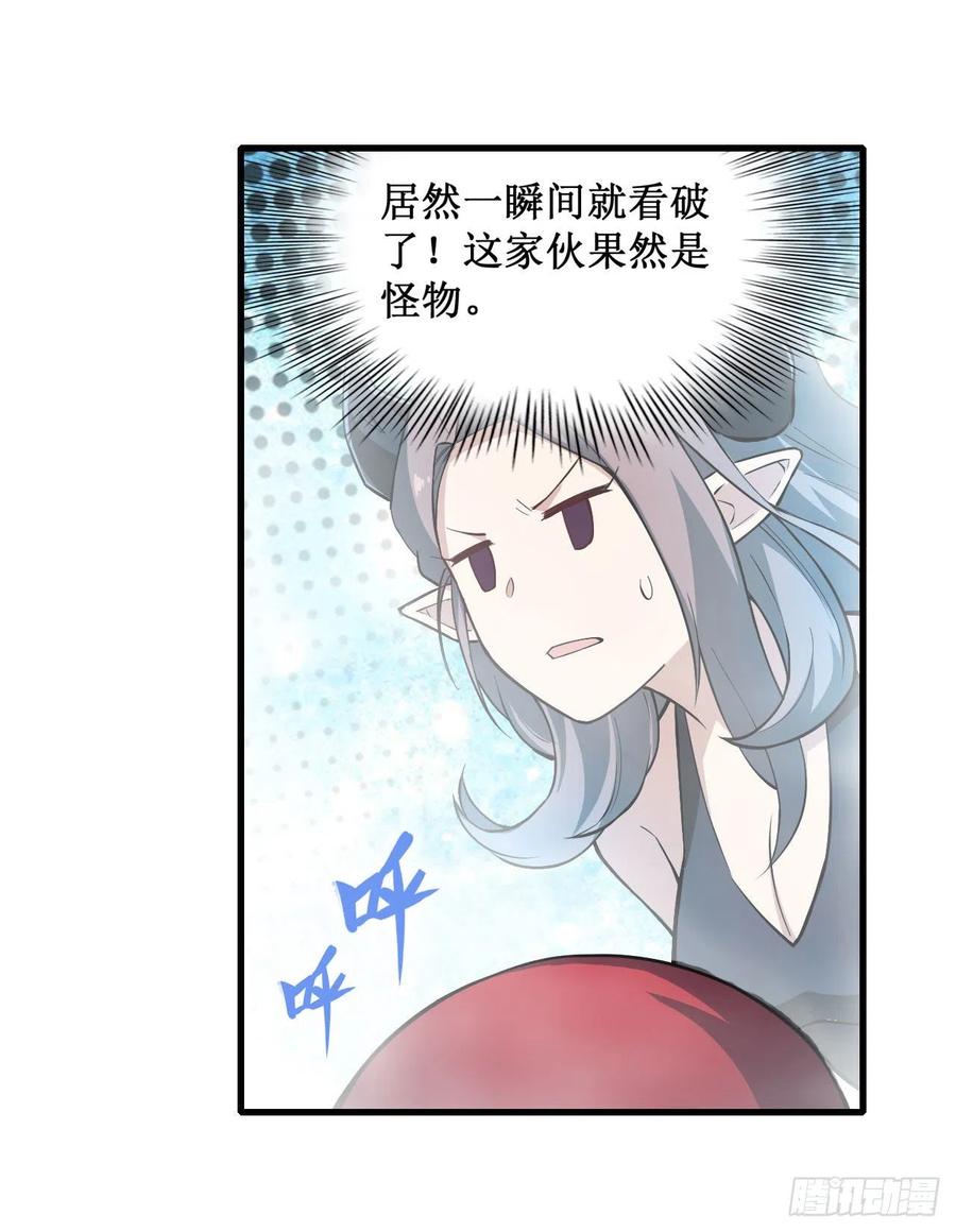 无限使徒与十二战姬105话 入梦