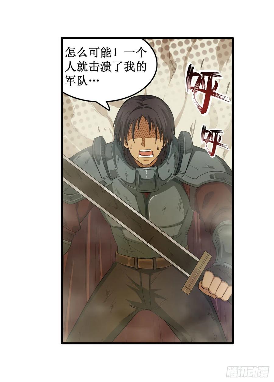 无限使徒与十二战姬105话 入梦