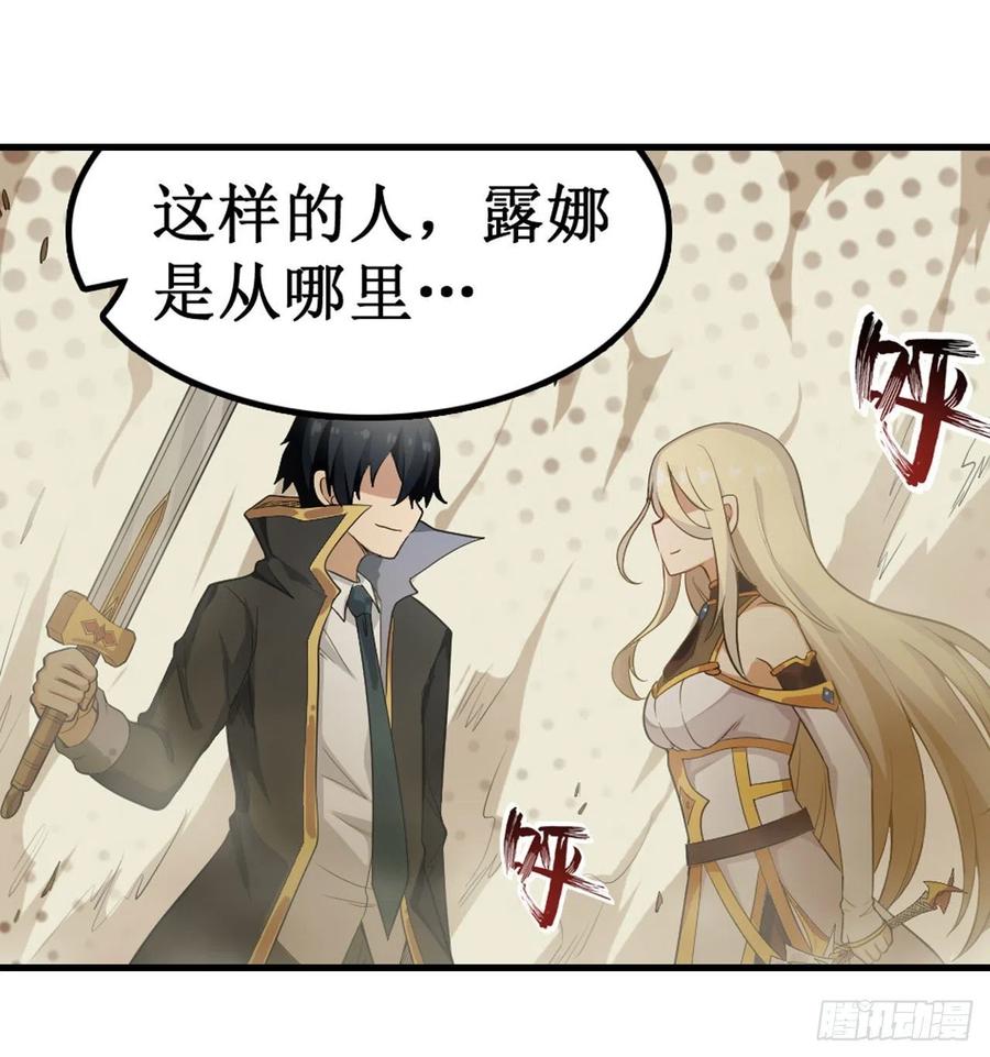 无限使徒与十二战姬105话 入梦
