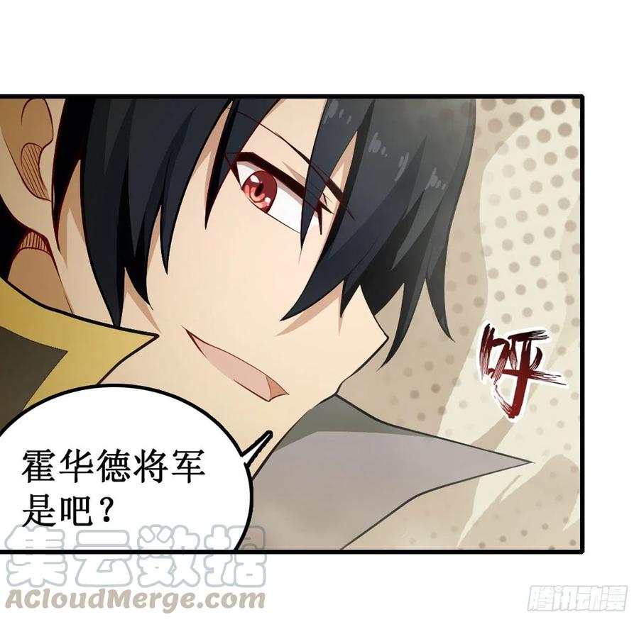无限使徒与十二战姬105话 入梦