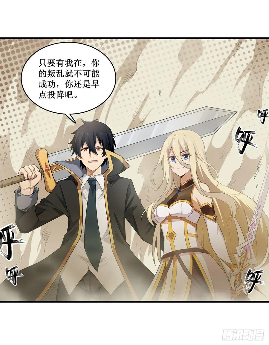 无限使徒与十二战姬105话 入梦