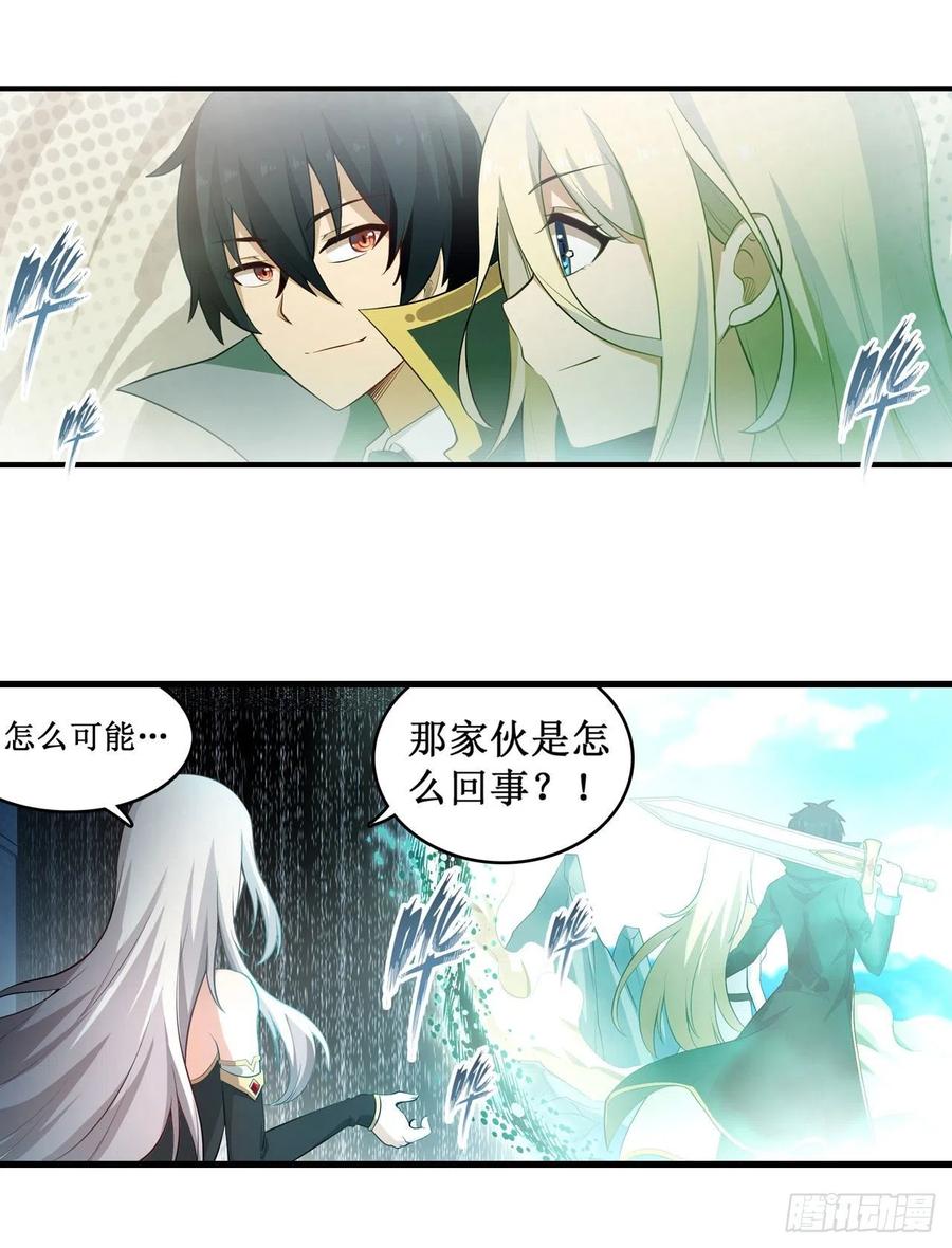 无限使徒与十二战姬105话 入梦