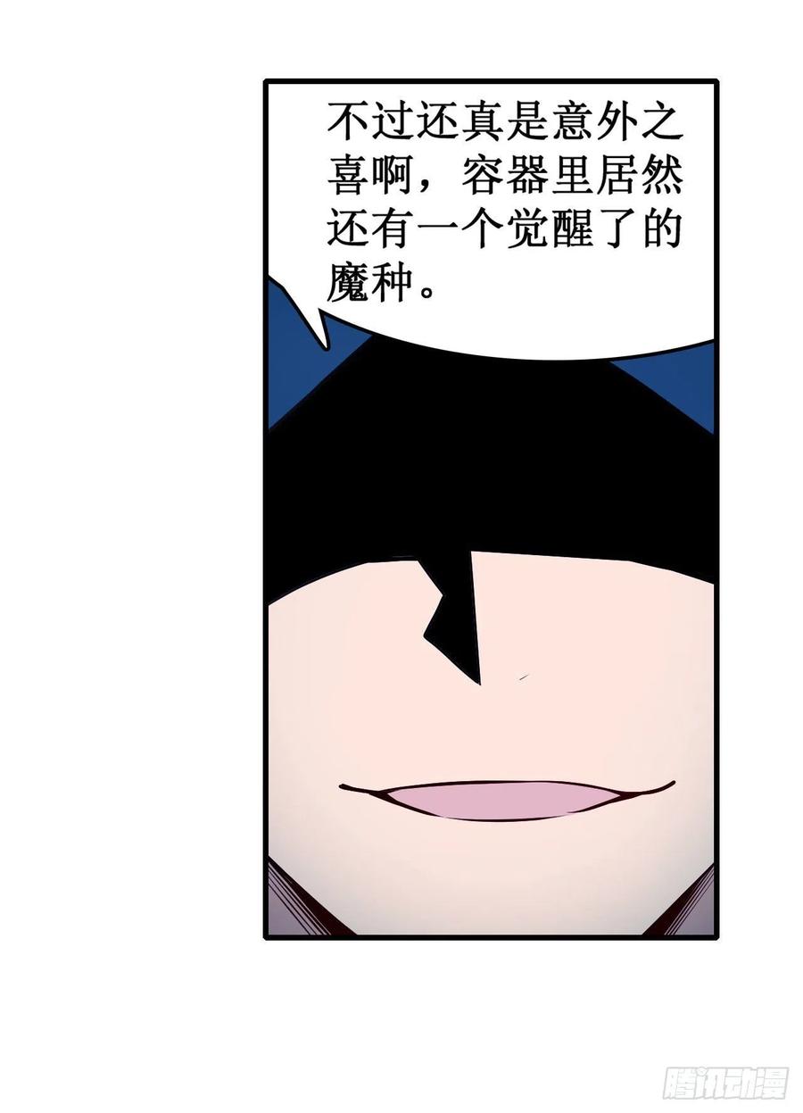 无限使徒与十二战姬105话 入梦