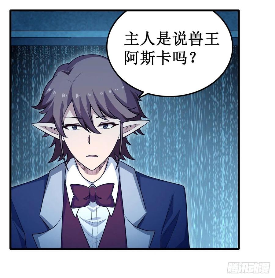 无限使徒与十二战姬105话 入梦