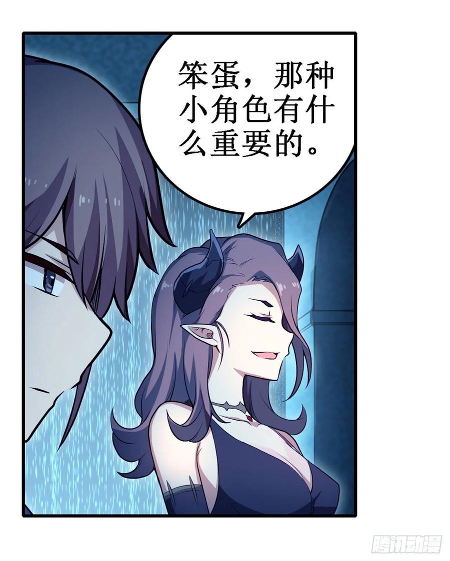 无限使徒与十二战姬105话 入梦
