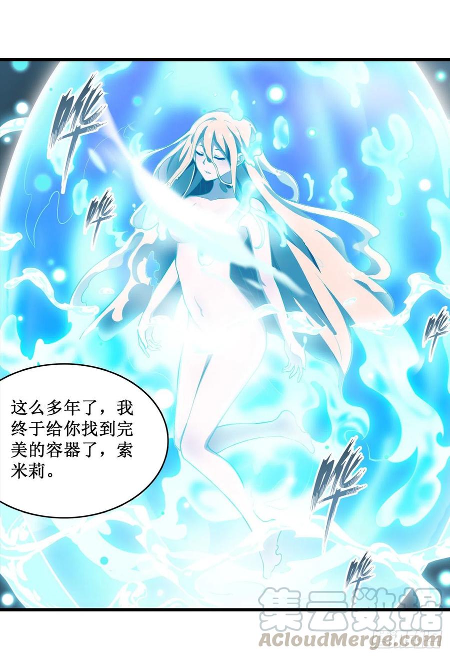 无限使徒与十二战姬105话 入梦