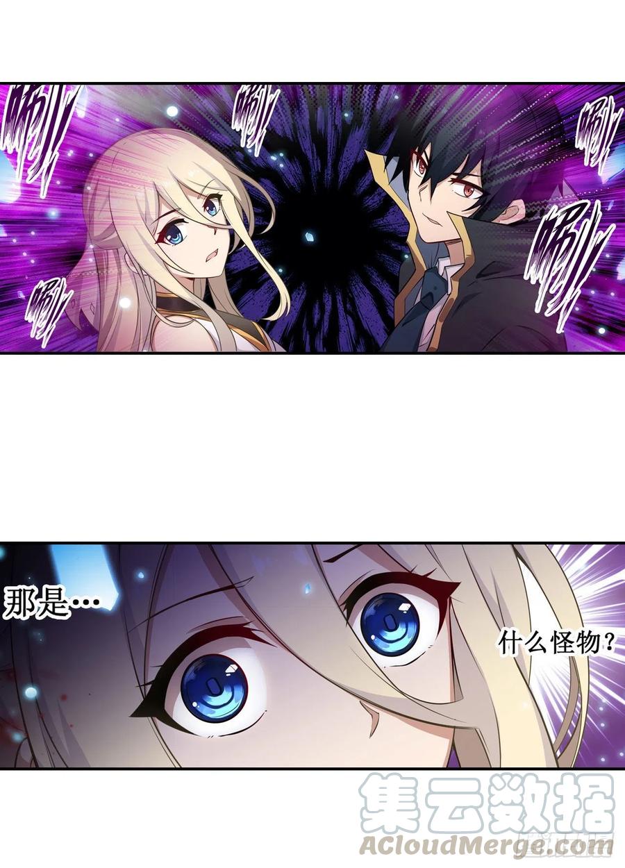 无限使徒与十二战姬106话 守护的代价