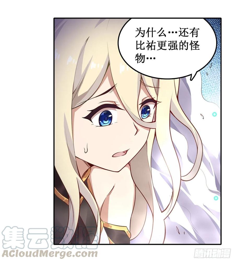 无限使徒与十二战姬106话 守护的代价