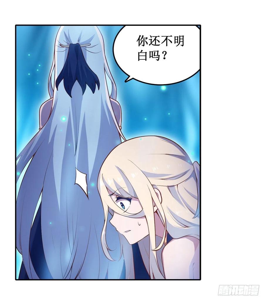 无限使徒与十二战姬106话 守护的代价