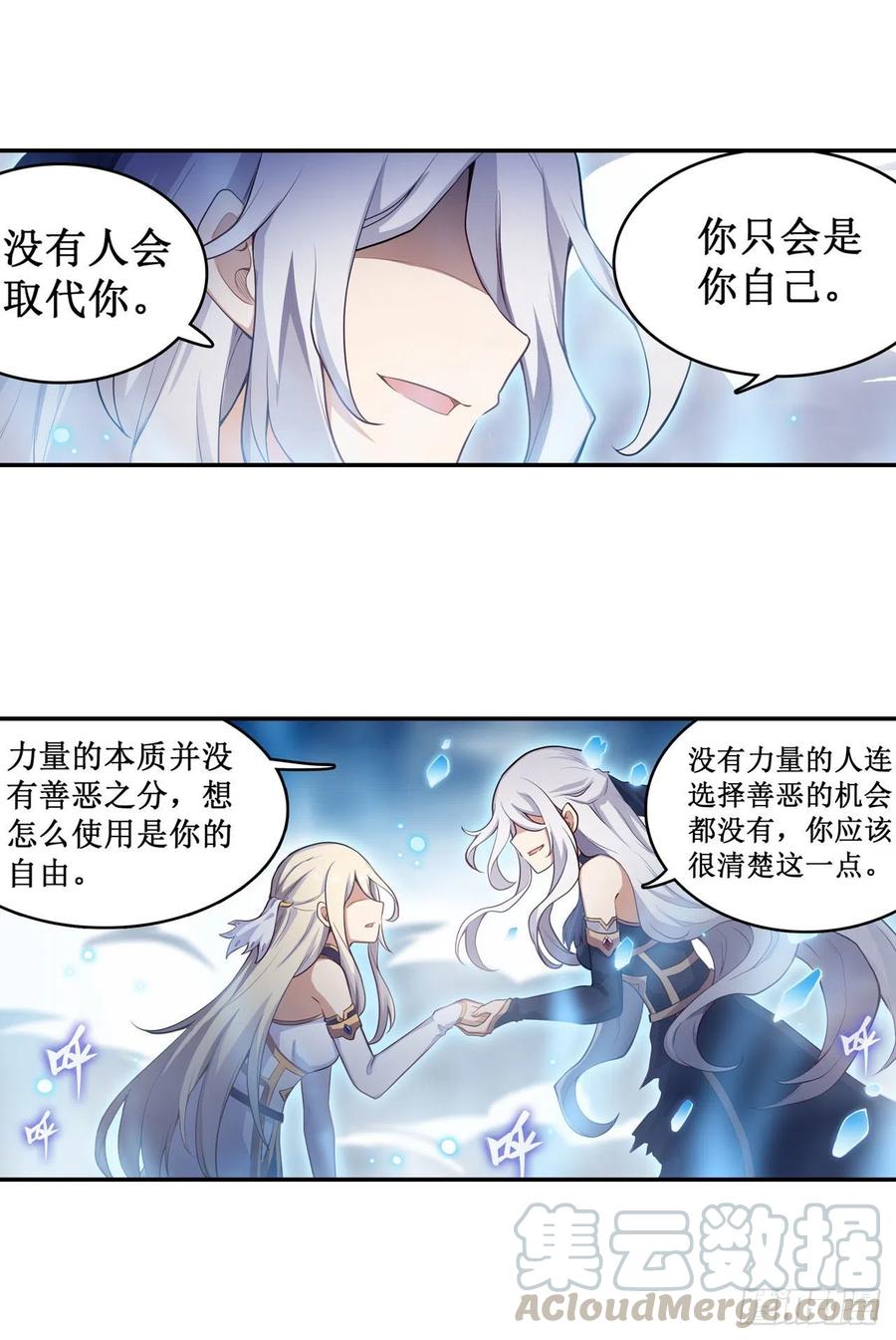 无限使徒与十二战姬106话 守护的代价