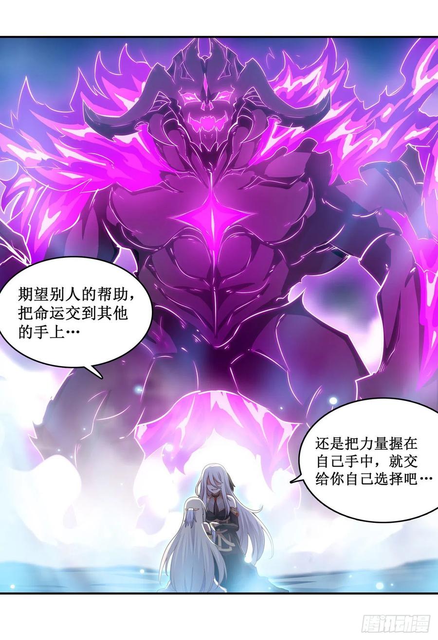 无限使徒与十二战姬106话 守护的代价