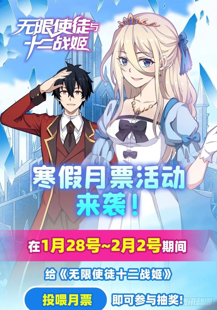 无限使徒与十二战姬106话 守护的代价