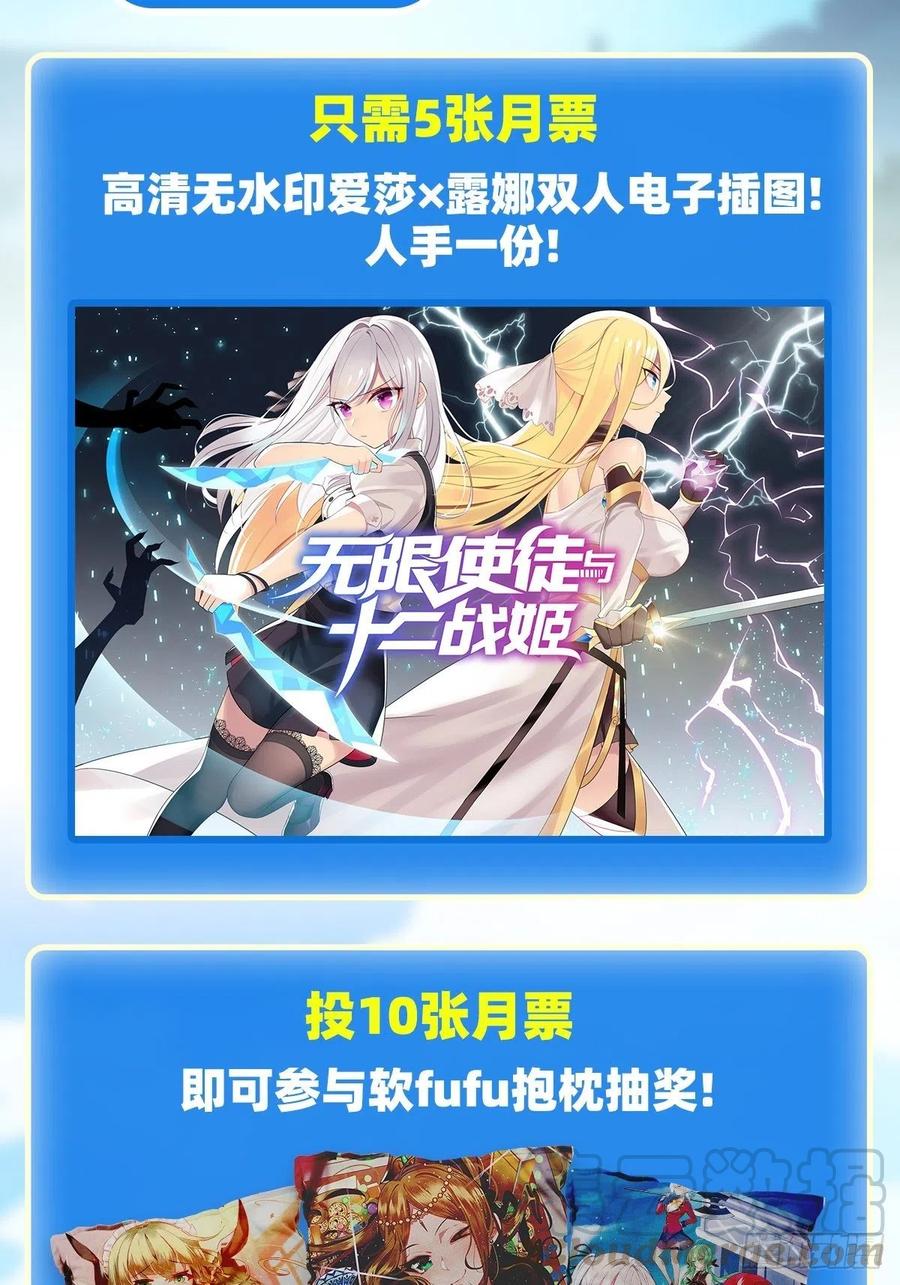无限使徒与十二战姬106话 守护的代价
