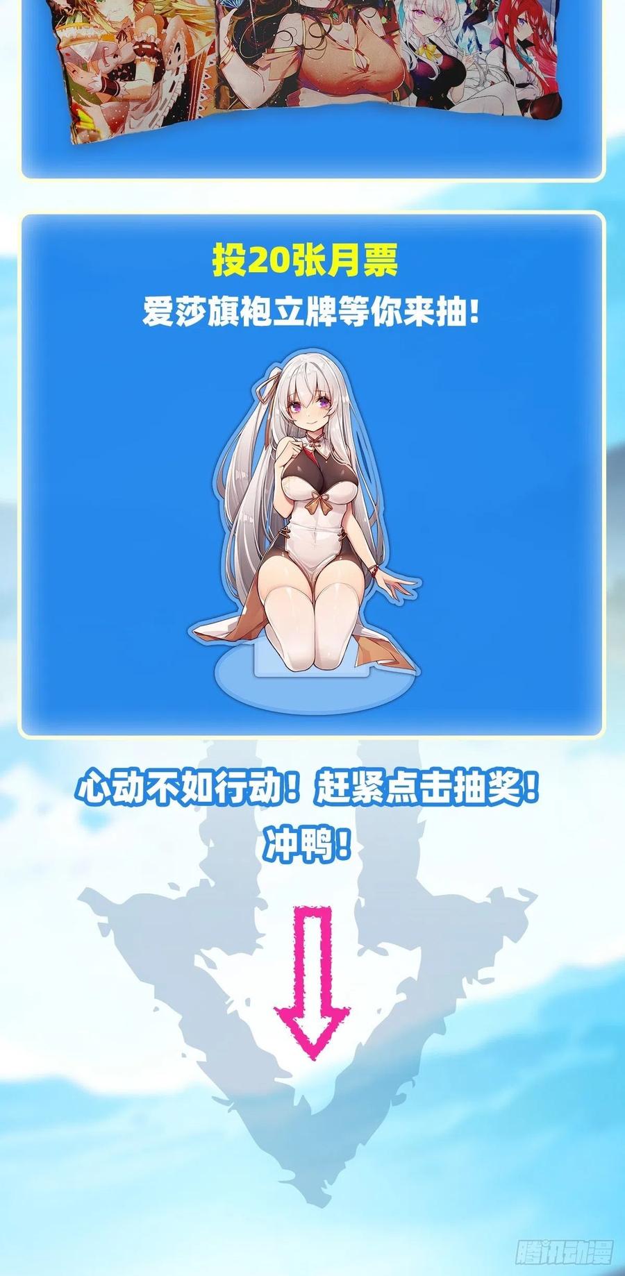 无限使徒与十二战姬106话 守护的代价
