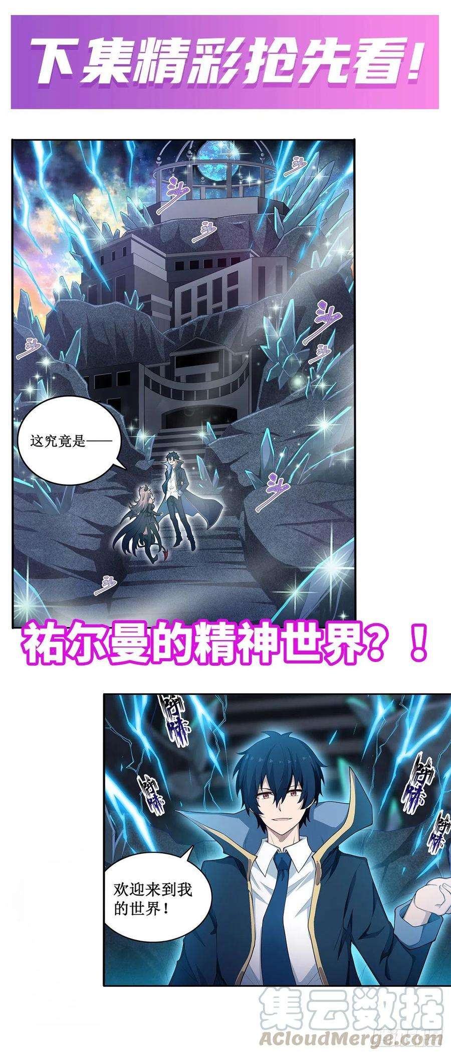 无限使徒与十二战姬106话 守护的代价