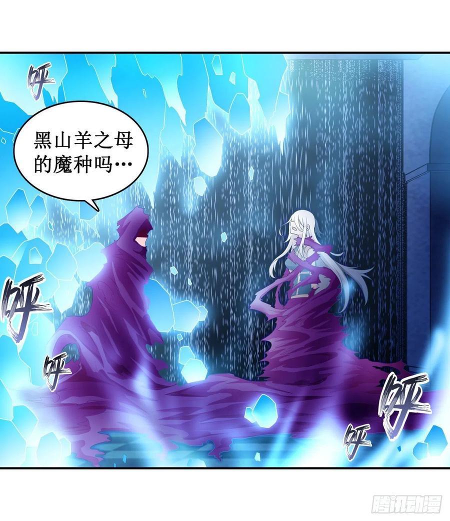 无限使徒与十二战姬106话 守护的代价