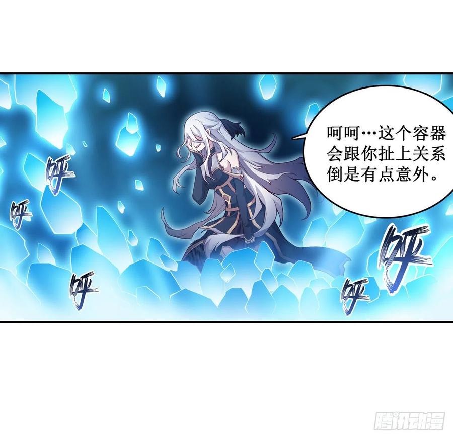 无限使徒与十二战姬106话 守护的代价