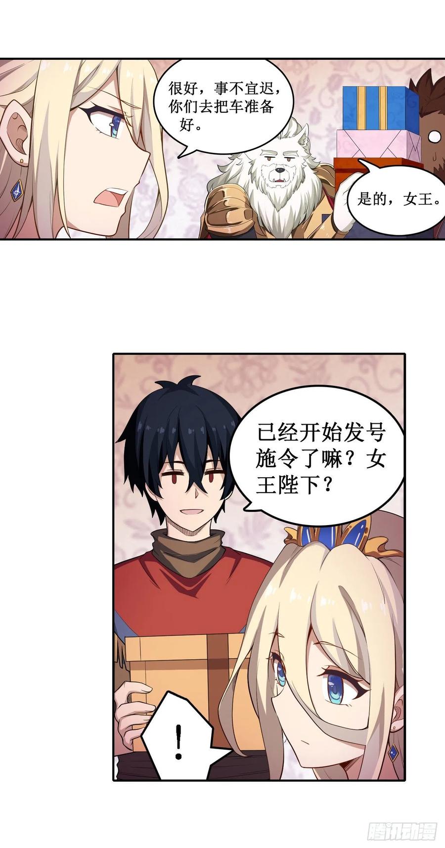 无限使徒与十二战姬107话 暗夜血城